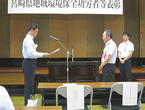 平成25年6月　平成25年度　宮崎県地域環境保全功労者等表彰　（宮崎県）