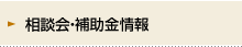 取付前・後のトラブル